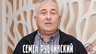 Семен Рубчинский. Худрук театра поэзии и песни.  Одесса. 2006 год.