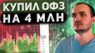 ОФЗ нащупали очередное дно? Какие облигации покупать?