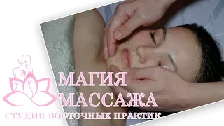 Даосский массаж лица