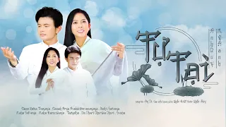 Tự Tại | Anh Duy ft Mỹ Hạnh | Sắc sắc không không tự thân vạn vật là không.