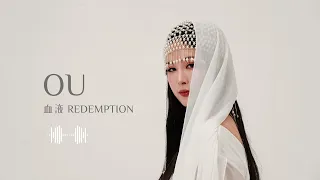 OU - REDEMPTION (OFFICIAL AUDIO)