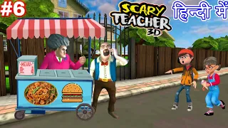 Scary Teacher 3d Part #6 by Game Definition in Hindi Chapter 2 Complete Nick Troll Miss t Love Tani