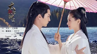 #太古神王 - 《God Of Lost Fantasy》- #太古神王OST - #盛一伦 - 王子文 #drama2020