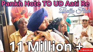 PANKH HOTE TO UD ATI RE LIVE AT A VILLAGE TEMPLE SARDAR BALJINDER SINGH BALLU FLUTE