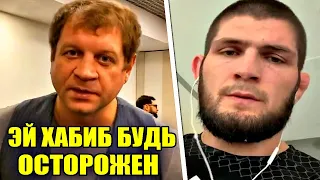 ОГООО! Емельяненко ОБРАТИЛСЯ к Хабибу! Магомедшарипов назвал дату своего боя!