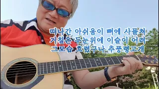 추풍령고개(남상규)🍀🌸또 찾아왔습니다. ⏰📱노년의 즐거움은 혼자 지내는 시간이다. 기타를 즐겨라