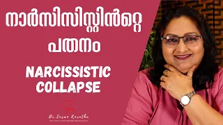 NPD Series: Narcissistic collapse