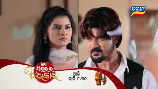 Mo Sindurara Adhikara | Episodic Promo-1180 | 28th March 2024 @8.30 PM | Tarang TV | Tarang Plus