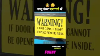 पप्पू फस गया दरवाजे में 😅 funny short story explain in hindi #explain #movie #ytshort