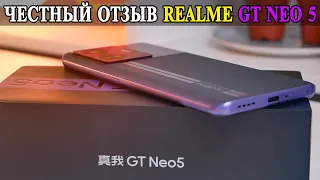 Realme Gt Neo5 и Realme GT3 Честный отзыв и долгий опыт использования