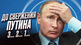 🚨🚨 Путина сместят! А потом будут мирные переговоры!