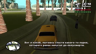 Прохождение игры Grand Theft Auto: San Andreas. Миссия 75. Интенсивная терапия.