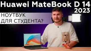 Обзор ноутбука Huawei MateBook D 14 2023