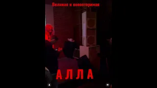 Алла будет петь и всегда мы с удовольствием будем ее слушать 👏👏👏💐💐💐