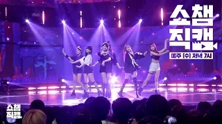 [Show Champion close up 98] GFRIEND_Love Bug Close Up ver.