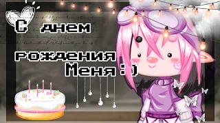 🎂Happy birthday to me🎂gacha club🎂flower🌸