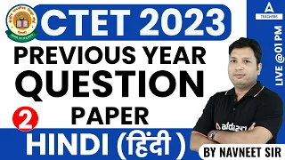 CTET PREVIOUS YEAR QUESTION PAPER #2 | CTET Hindi Previous Year Question Paper | CTET Classes 2023