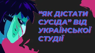 Українські розробники відеоігор, яких ви не знаєте! #2