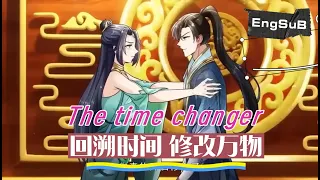 【Eng Sub】《我可以修改万物时间线/The time changer》第1-29集：系統，將修煉等級往後調整50年！#热血 #穿越 #系统 #逆袭