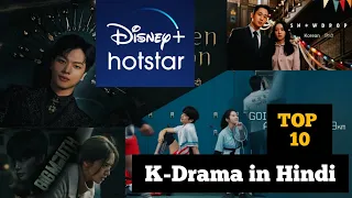 TOP 10 DISNEY PLUS HOTSTAR K-DRAMA IN HINDI | Korean drama in Hindi dubbed |KDRAMA