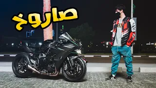 فلوق #21 ( الدباب ) : ظلمت سواقتك في الشوارع  Kawasaki Ninja H2 Carbon