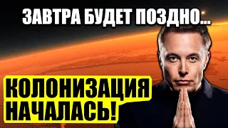 ЗЕМЛЯ В БОЛЬШОЙ ОПАСНОСТИ! СРОЧНАЯ КОЛОНИЗАЦИЯ МАРСА НАЧАЛАСЬ! 04.09.2021 ДОКУМЕНТАЛЬНЫЙ ФИЛЬМ HD