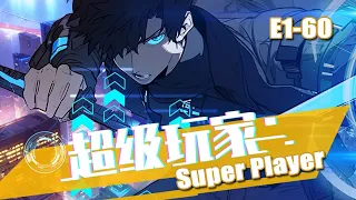 【Multi Sub】SUPER Player S1 E1-60 #animation #anime #ai