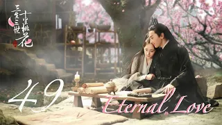 Eternal Love EP49 | Yang Mi, Mark Chao | CROTON MEDIA English Official