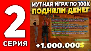 ПУТЬ ЛУДОМАНА НА АДВАНС РП #2 - ЖЕСТКАЯ ЗАРУБА ПО 100К 💦 ПОДНЯЛ ЛЯМ 😵‍💫 на ADVANCE RP (SAMP)