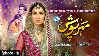 Meherposh - Episode 18 || Eng Sub || Digitally Presented By PEL || 31st July 2020 - HAR PAL GEO