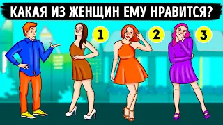 15 хитрых загадок, которые сбили меня с толку. А вы с ними справитесь?