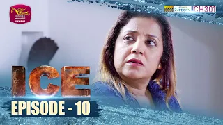 ICE | අයිස් ❄ | Episode - 10 | 2022-12-02 | Rupavahini TeleDrama