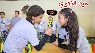 اقوي شخص في لعبة مصارعة الأيدي ( الريست ) مين الاقوي !