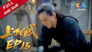 The Rebel Princess EP15 Wu Qian betrayed princess 