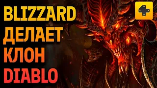 Diablo 4: САМЫЕ СВЕЖИЕ подробности. PvP, микротранзакции, новое развитие персонажа, сингл-дополнения