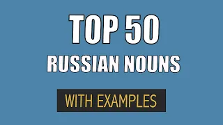 Top 50 Russian nouns with examples | Learn the most useful words in Russian