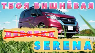 Отзыв владельца Nissan Serena e-Power C27 | Что случилось за полгода?