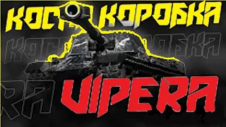 [Гайд] SMV CC-64 Vipera - ПРЕМ ТАНК ДЛЯ ФАНА! ОСТАНОВИСЬ!