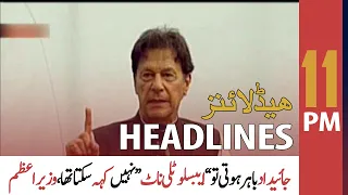 ARY News Headlines | 11 PM | 17 July 2021