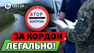 Кому можна ВИЇЖДЖАТИ ЗА КОРДОН законно? | Мобілізація 2024