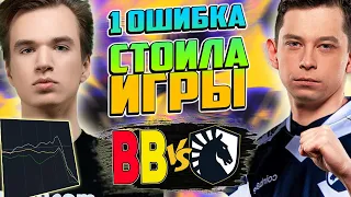 🔴ЗАРУБА ПОБЕДИТЕЛЕЙ РЕГИОНАЛЬНЫХ КВАЛ/BetBoom vs Team Liquid/Lima Major 2023