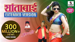 Shantabai - New  Version with Extra Verse -  शांताबाई - Sumeet Music