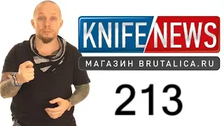Knife News 213