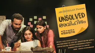 Unsolved അവിഹിതം | Episode-1 | Web Series | Investigative Comedy | Malayalam | Artisthaan