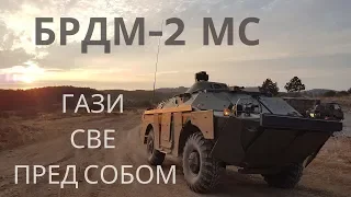 BRDM-2 MS Vojske Srbije, gazi sve pred sobom