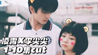 [霄尖highlight]电影级享受！1-10集精华Cut！ |谭松韵 宋威龙