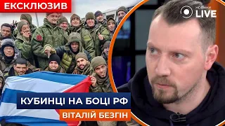 🔥БЕЗГІН: Кубинські найманці воюватимуть проти України? | Новини.LIVE