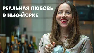 УДИВИТЕЛЬНАЯ ИСТОРИЯ В КЛАССНОЙ МЕЛОДРАМЕ! Реальная любовь в Нью-Йорке. Лучшие Мелодрамы