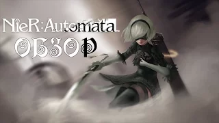 Обзор NieR: Automata