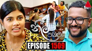 Neela Pabalu (නීල පබළු) | Episode 1509 | 18th April 2024 | Sirasa TV